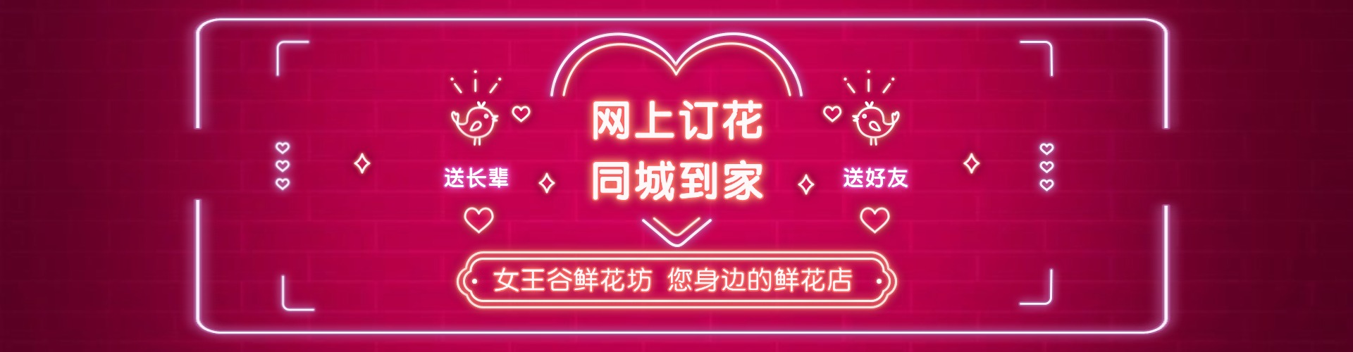 鄂尔多斯鲜花网