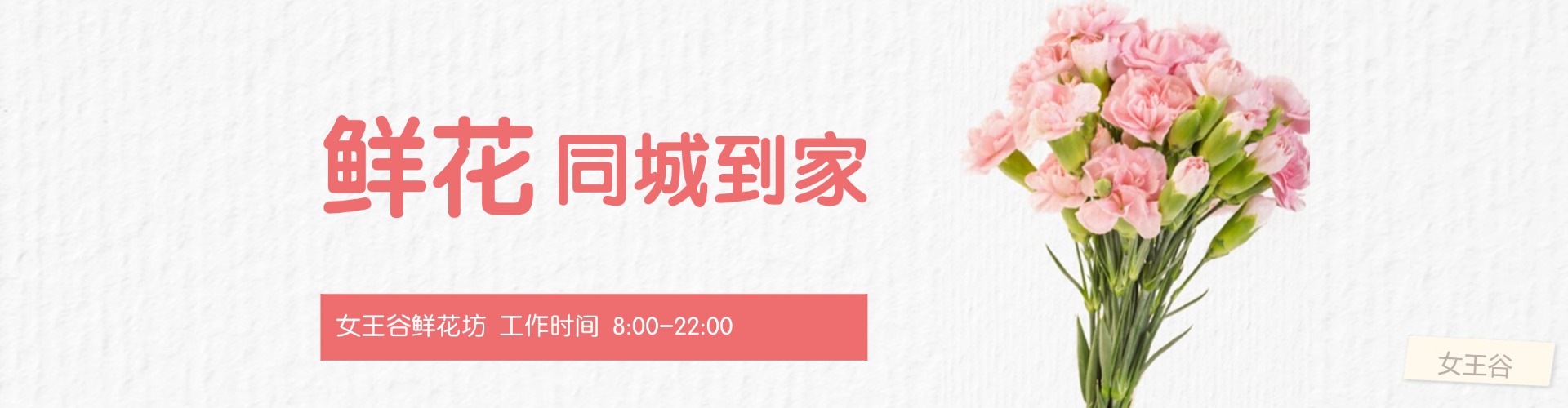 鄂尔多斯鲜花网